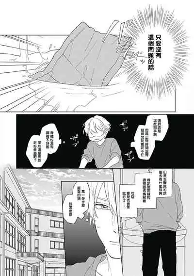 Golden Sparkle | 闪耀金色光芒的你 Ch. 1-5