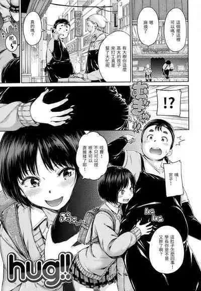 Atatakakute Yawarakakute | 暖暖溫柔鄉