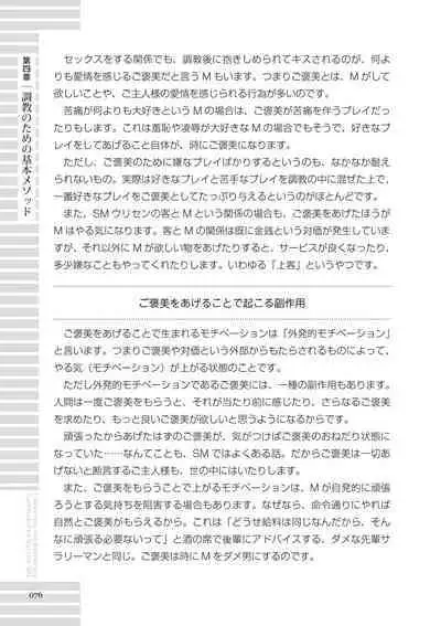 [R-BL Kenkyuukai (Various)] Real BL SM-jutsu Ware, Danshi "Do-S" ni Aisu. [Digital]