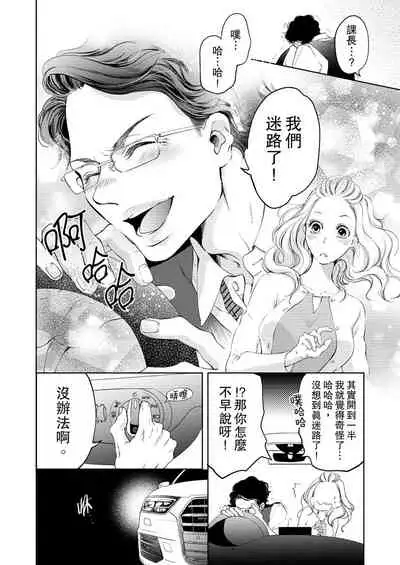 将妳的一切全部拥入怀中~交往0日、立刻结婚！？~ 01-24 Chinese [拾荒者汉化组]