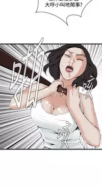 Take a Peek 偷窥 Ch.39~53 [Chinese]中文