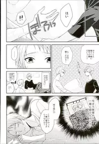 (Yumeiro ★ Symphony 2) [Karaage of the Year (Karaage Muchio)] Dokuhebi Yuugi (Ensemble Stars!)