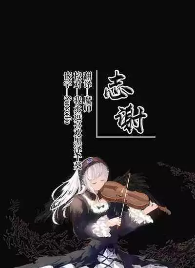 Faruzan-senpai ga Sotsugyou Sasete Kureru Rakugaki