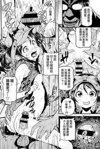 [Kinku] Mokkai suru no ? [Chinese] [final個人漢化]