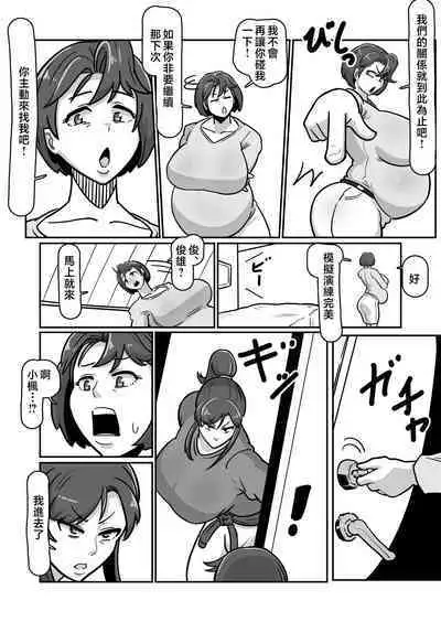 [Boundary (Sakai)] Bote Haha ~Ore o Jikka kara Oidashita Mukatsuku Hahaoya o Muriyari Haramasete Botehara Sex Zanmai!~ | 大肚子媽媽 為報復將我趕出老家的母親強行搞大她的肚子沉迷做愛! [Chinese]