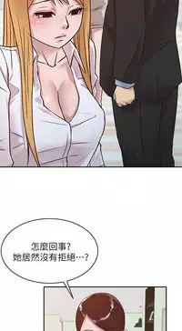 馴服小姨子【韩国】1-12【中文】