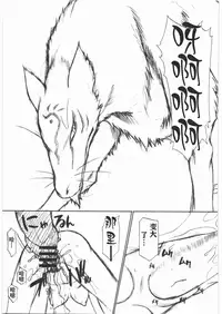 (COMIC1☆3) [Shuudan Bouryoku (Murasaki Syu)] Neko Zyarashi (Natsume Yuujin-chou) [Chinese] [猫语汉化组]