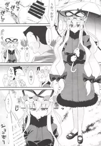 [angelphobia (Tomomimi Shimon)] Yasei no Chijo ga Arawareta! 8 (Touhou Project) [Digital]
