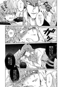 (HaruCC22) [Sukidarake (Fukuzawa Yukine)] Akuma ni Karada o Uriharae (Yu-Gi-Oh!)