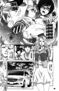 [Itaba Hiroshi] Kazoku Soukanzu | 家族插姦圖 [Chinese]