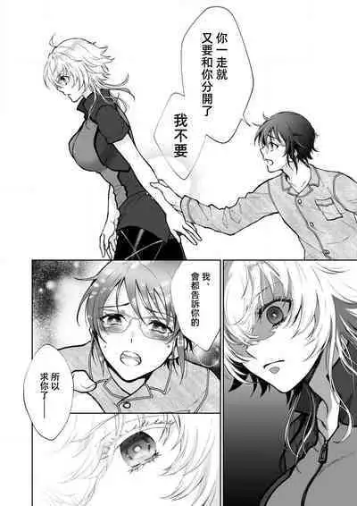 Osananajimi ga mejūdesu! ! | 青梅竹马是女汉子!!1-5