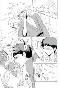 幸運のまにまに (Super Danganronpa 2)