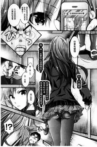 [Ishikawa Kingyo] Nigerarenai Houkago | 逃不掉的淫猥放課後 [Chinese]