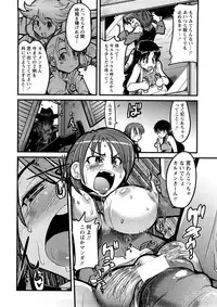 [Uchi-Uchi Keyaki] Oneechan no Mamechishiki