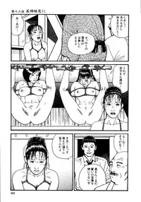 [Osada Kaname, Dan Oniroku] Hana to Hebi 1