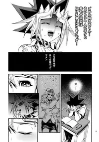 (C88) [Quartzshow (hari)] RE:WW4 AURORA Shirizu Sairoku-Shuu (Yu-Gi-Oh!)