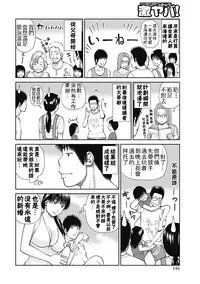 [Kuroki Hidehiko] 34 Sai Onedarizuma [Chinese] [影殇字幕社X无毒汉化组]