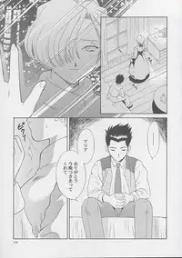 [U.R.C (MOMOYA SHOW-NEKO)] U.R.C Maniax (Sakura Taisen)