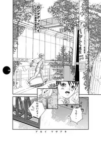 HEART&BODY.11 道に迷ってみませんか?