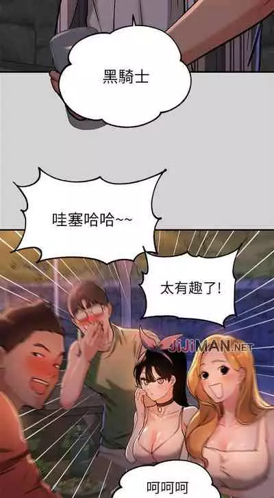 【周日连载】富家女姐姐(作者:NOAH) 第1~28话