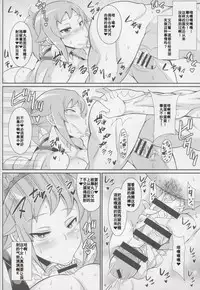 (COMIC1☆9) [Tanuking Sleep (Dorachefu)] Senpai no Ero Ana (Gundam Build Fighters Try) [Chinese] [我不看本子个人汉化]