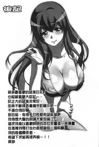 [Aoi Shou] Nandomo Icchau Zecchou Esthet | 幾次都洩出來的絕頂指油壓 [Chinese]