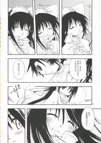 (C70) [Pink no Chao! (Shikage Nagi)] DOLL[S] 07:LITTLE GOOD-BYE (Little My Maid)