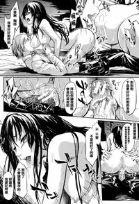 [Shiki Takuto] Boku Wa Vibe De Kanojo Wa Onaho [Chinese] [篆儀通文書坊漢化]