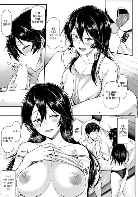 Tsun na Senpai to Dere na Kanojo