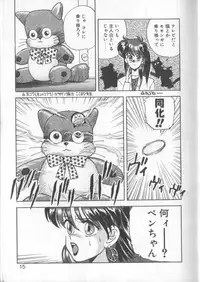 [Koio Minato] Mahou no Shiho-chan 1