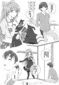(COMIC1☆8) [Jekyll and Hyde (Mizuki Makoto)] Ogiso Setsuna no Owaru Sakujitsu (WHITE ALBUM 2) [Chinese] [無邪気漢化組冬三分部]