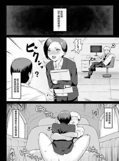 Pride Takai Hitozuma Joushi ga, Buka ni Netorareru