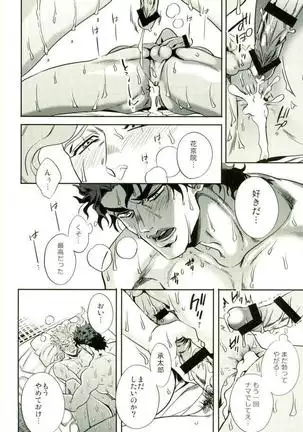 Shinyuu to no Sex ga Tomaranai