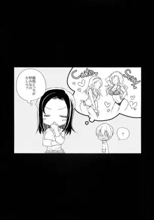 Donna Kanojo ga o Konomidesu ka?