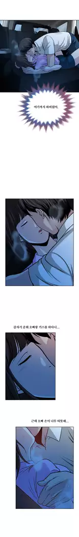 Do you Want to Change Partners Ch.0-30