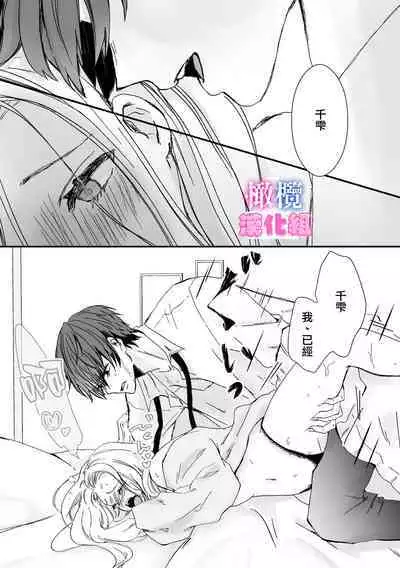 kyoudai da kedo sa re nakere ba etti zya nai yo ne|虽然是姐弟 但不插入的话 就不算 做爱了吧