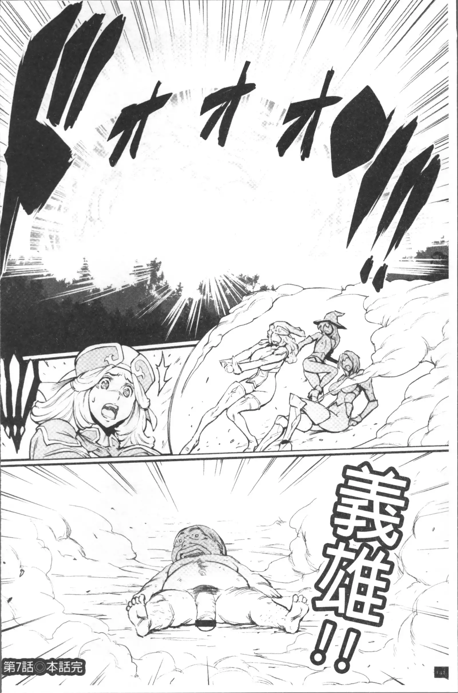 Hime to Dragon - Princess & Dragon | 姬與淫猥惡龍