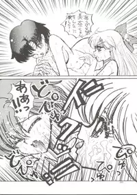 (C45) [Chou Anekikai & Studio Terion (Various)] Chou Aneki (Bishoujo Senshi Sailor Moon)