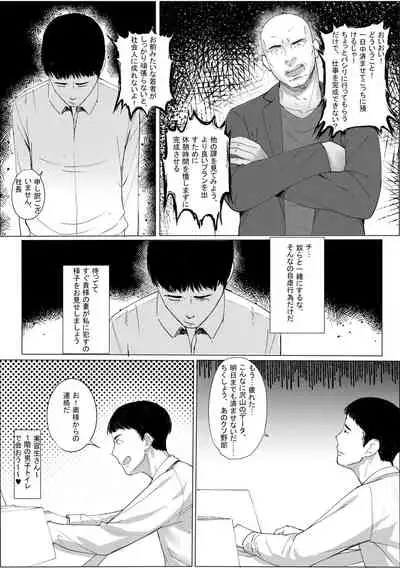 [Madden] Hitozuma Netorare a ~~Shachou no Oku-san, Totemo Suteki desu ne~~