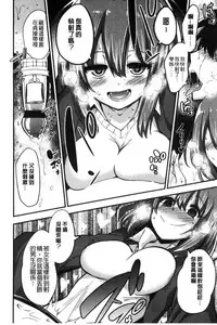 [Akai Mato] Boku wa Kanri Kanri Kanri Sarete Iru | 我被管理．管理、管理得非常嚴格 [Chinese]