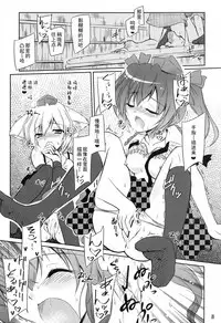 (Reitaisai 10) [Reverse Noise (Yamu)] Tengu Zarai (Touhou Project) [Chinese] [朔夜汉化]