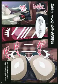 (C94) [Kuroi Suisei (Shimeji Nameko)] Beast Pakopako (Fate/Grand Order)