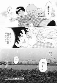 [Hoshiai Hilo] Hajirai Pink