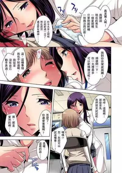 Zetsumetsu Kigu Danshi ~ Boku no Kokan ga Nerawareru Wake | 瀕臨絕種的男子～所有人都在覬覦我的小弟弟 Ch.1-31