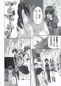 (COMIC1☆2) [ROUTE1 (Taira Tsukune)] NekoNeko Rank E (THE iDOLM@STER)