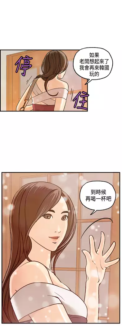 Guest House Ch.0-25