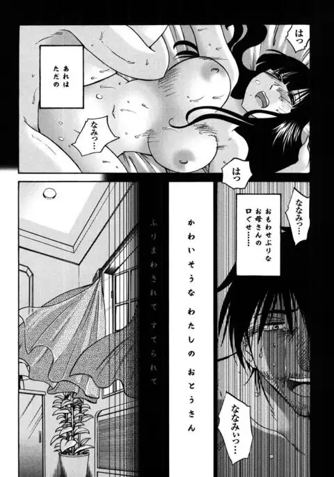 Monokage no Iris 2