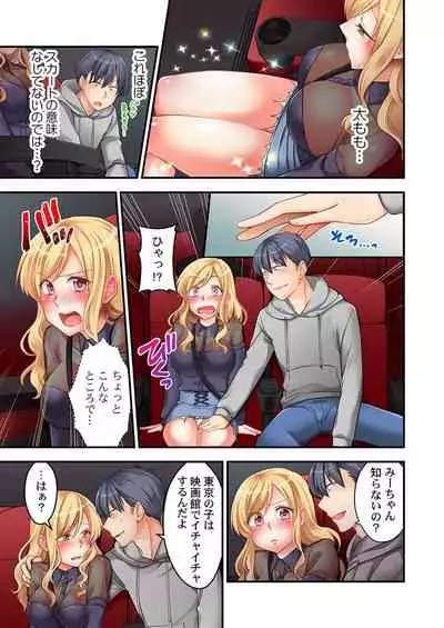 [Neko Maru Rentarou] 東京じゃ生ハメくらい常識だよ?～田舎ギャルを騙してラブホ連れ込み本番