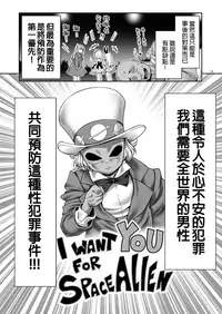 [Yosutebito na Mangakaki (Tomoki Tomonori)] Tai Chikyuujin Seiyoku Seigyo You Jinzouningen Arisu (Alice in Wonderland) [Chinese] [動漫迷因X基德漢化組] [Digital]