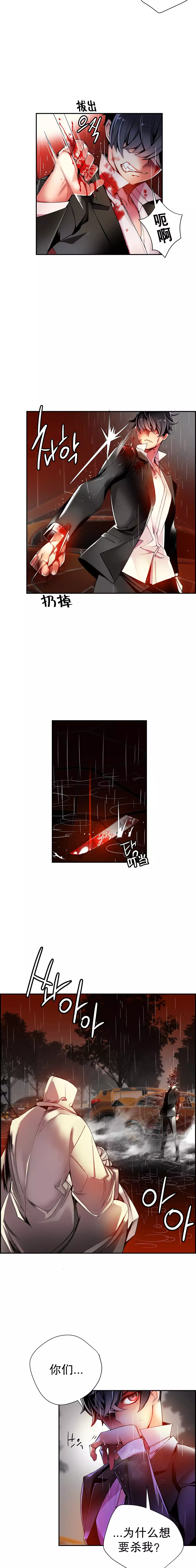 莉莉丝的脐带 Ch.1-24